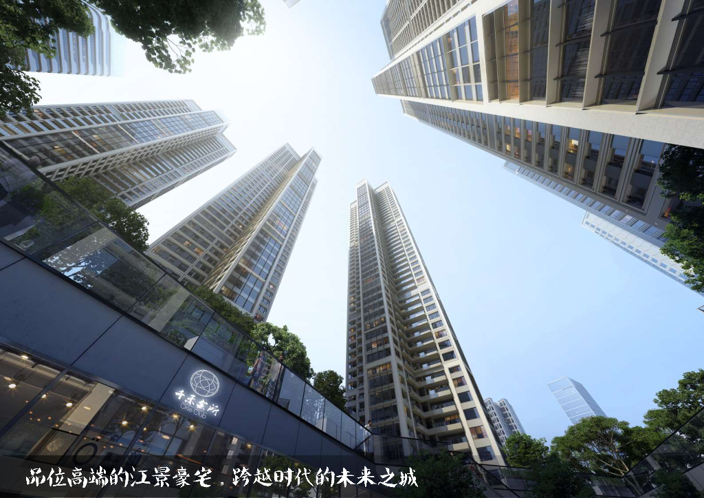 广船项目一期现代艺术文化江景豪宅项目投标方案设计_第10页