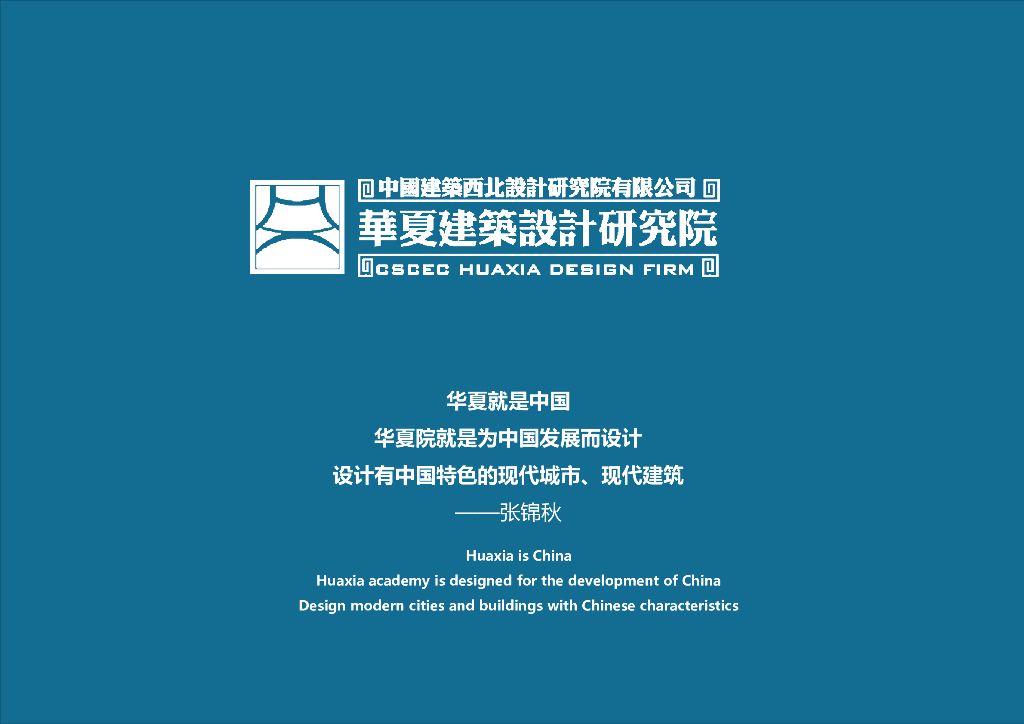 绵州故地+龟山新城越王楼片区概念规划设计_第2页