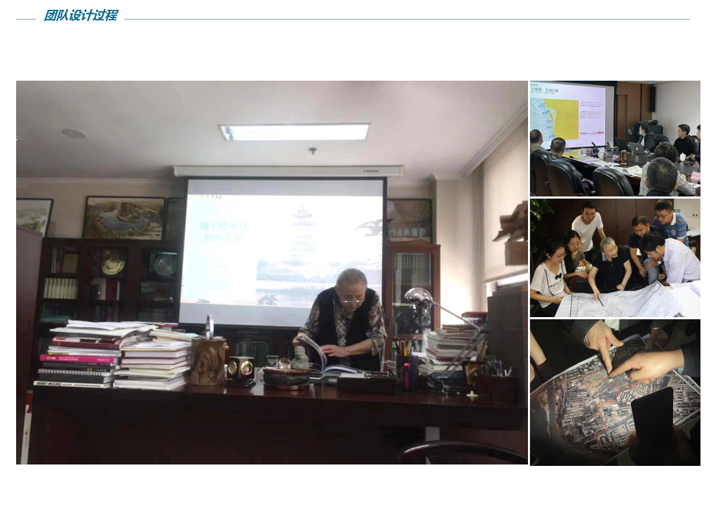 绵州故地+龟山新城越王楼片区概念规划设计_第5页