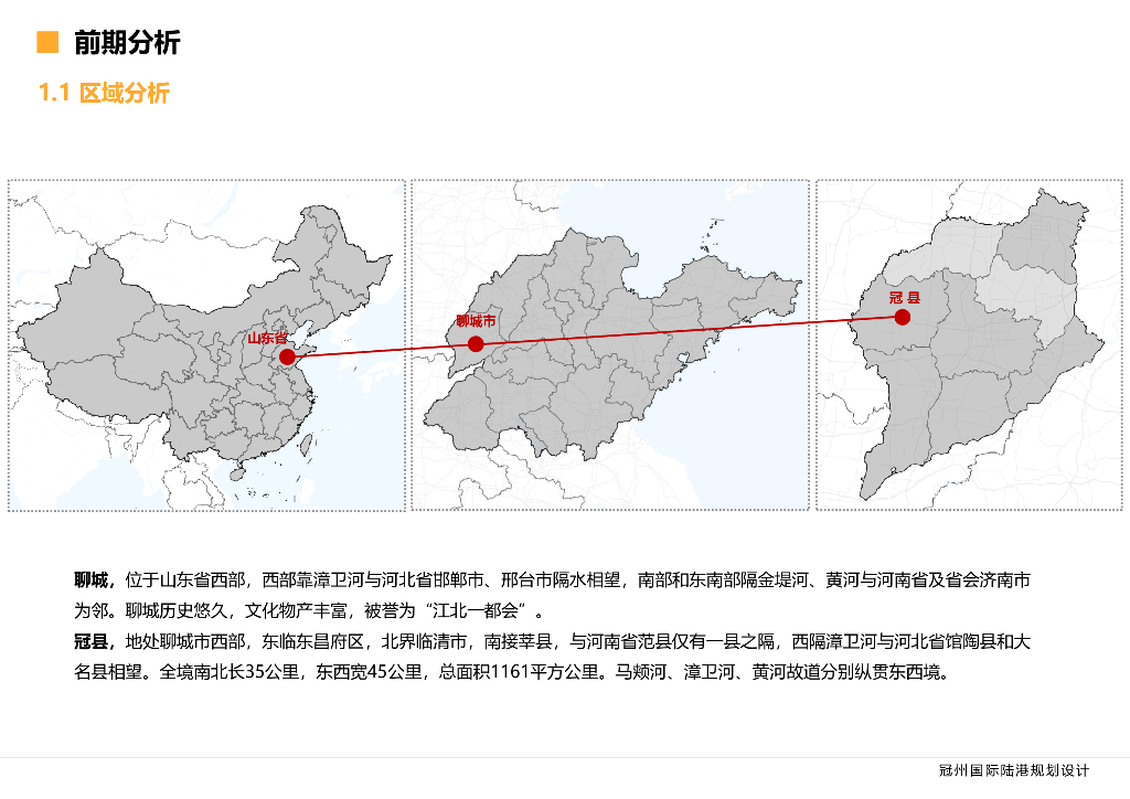 现代工业物流园区城市修建性详细规划设计_第8页