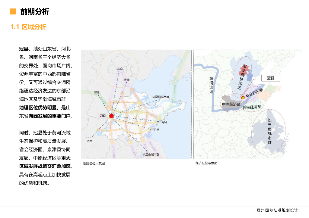 现代工业物流园区城市修建性详细规划设计_第9页