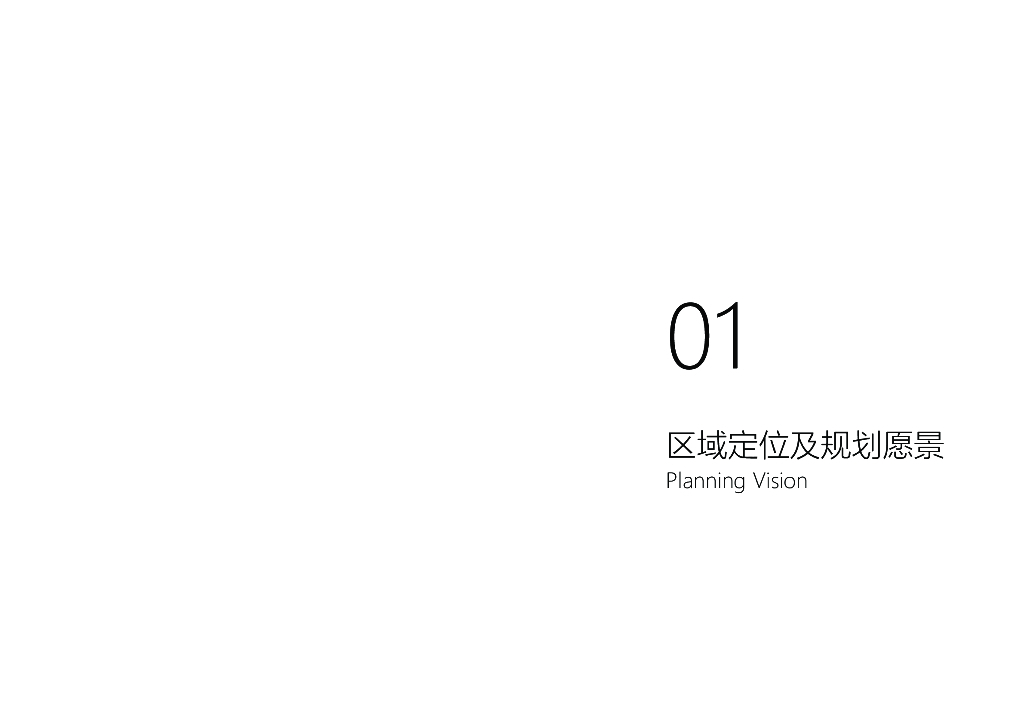 特色休闲商业商务片区城市规划设计方案_第3页