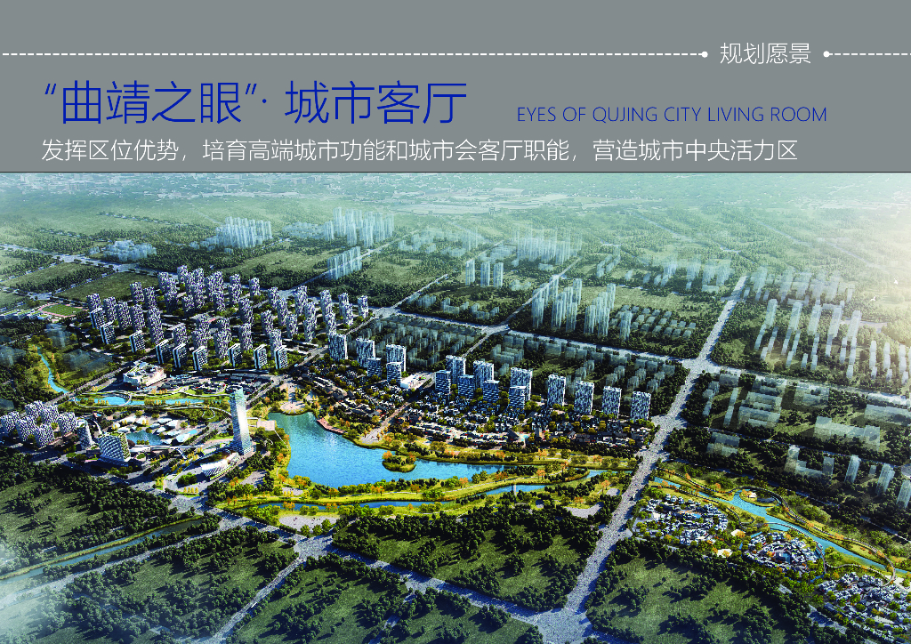 特色休闲商业商务片区城市规划设计方案_第9页