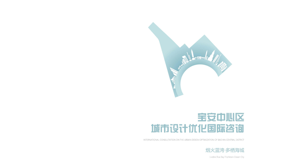 现代自然活力生态城市中心区优化设计方案