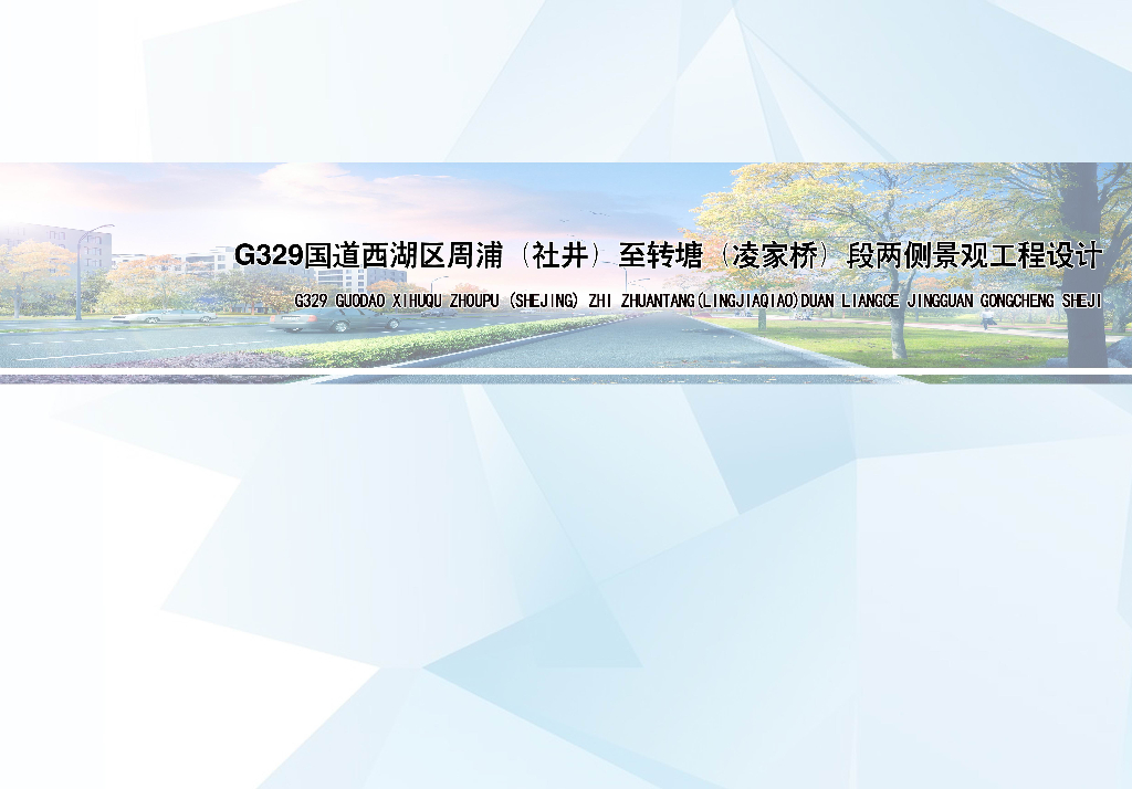 现代创意高品质街道两侧景观城市设计方案