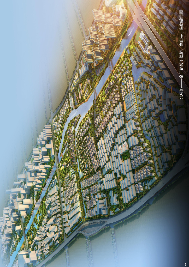 【江苏】京杭大运河（苏州段）沿线地区城市设计：特色宜居文旅+创新遗产水岸_第5页