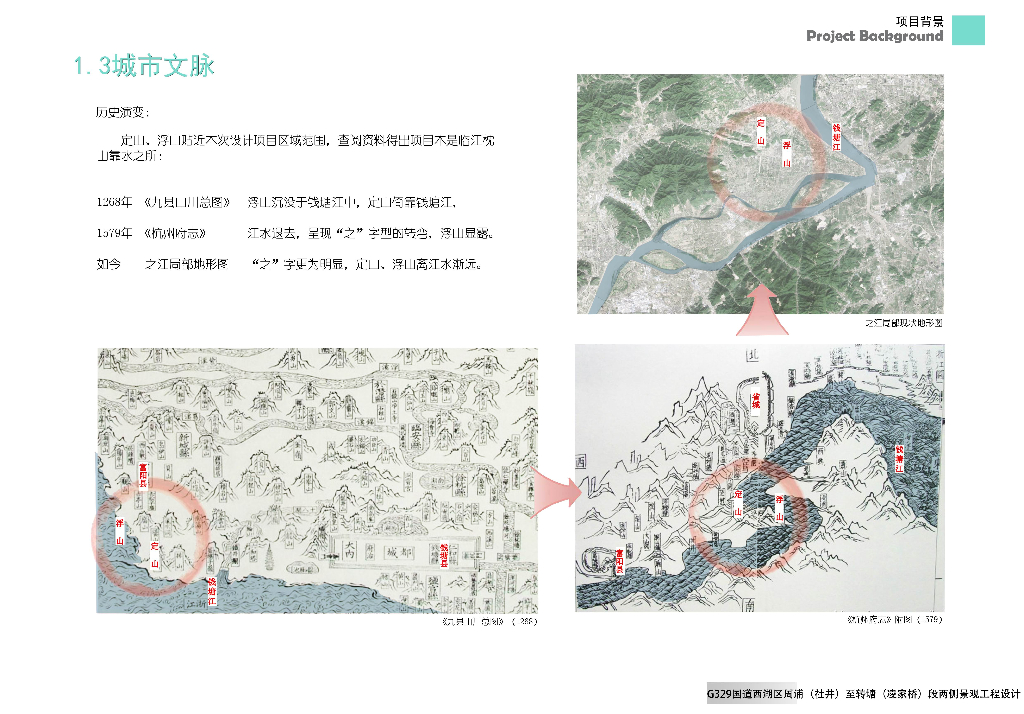 现代创意高品质街道两侧景观城市设计方案_第6页