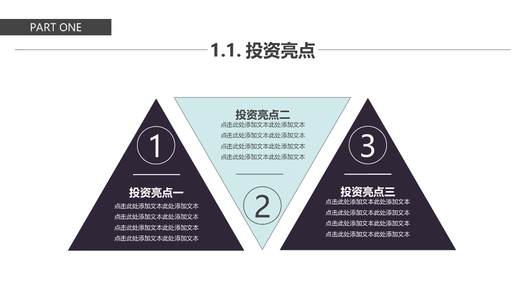 简约大气室内设计建筑商业模板_第4页