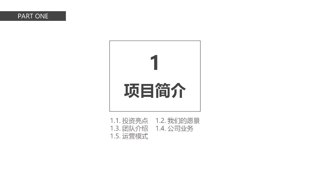 简约大气室内设计建筑商业模板_第3页