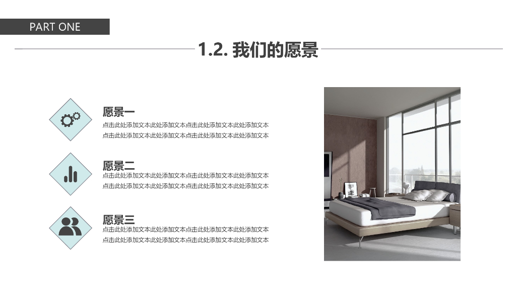 简约大气室内设计建筑商业模板_第5页