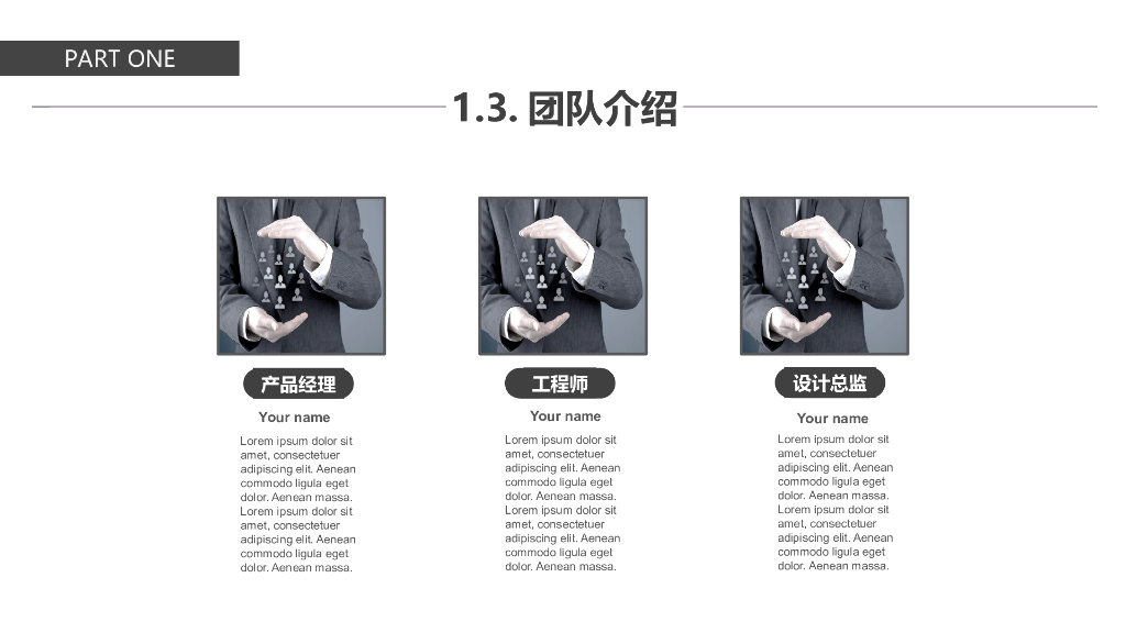 简约大气室内设计建筑商业模板_第7页