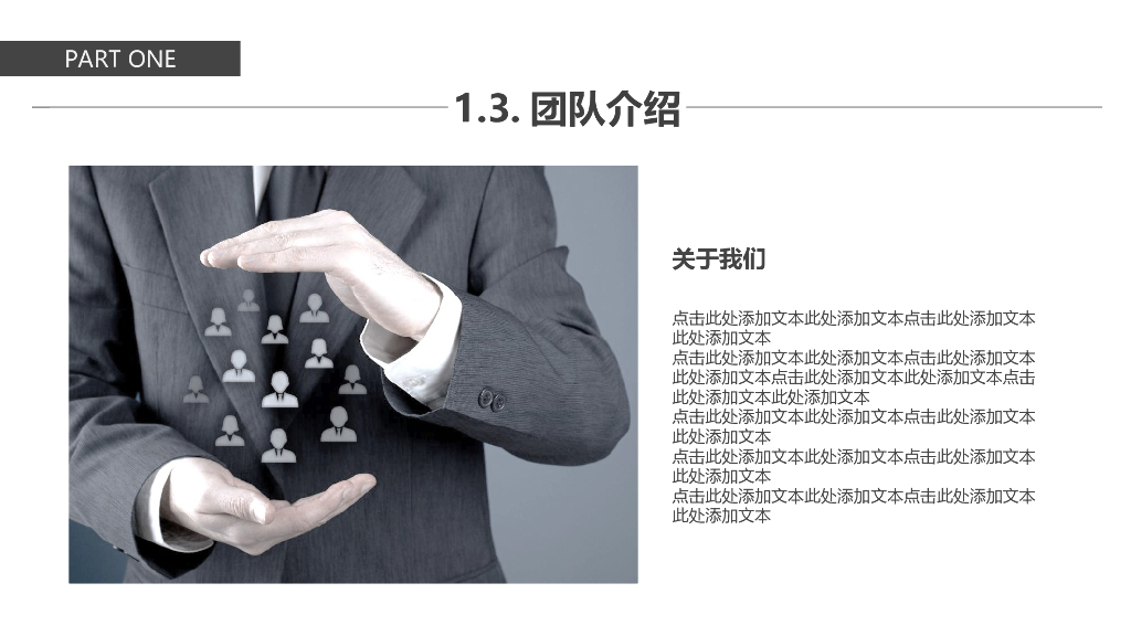 简约大气室内设计建筑商业模板_第6页