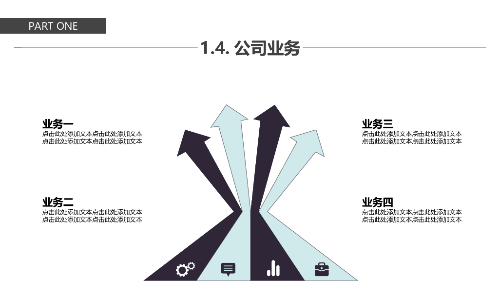 简约大气室内设计建筑商业模板_第8页