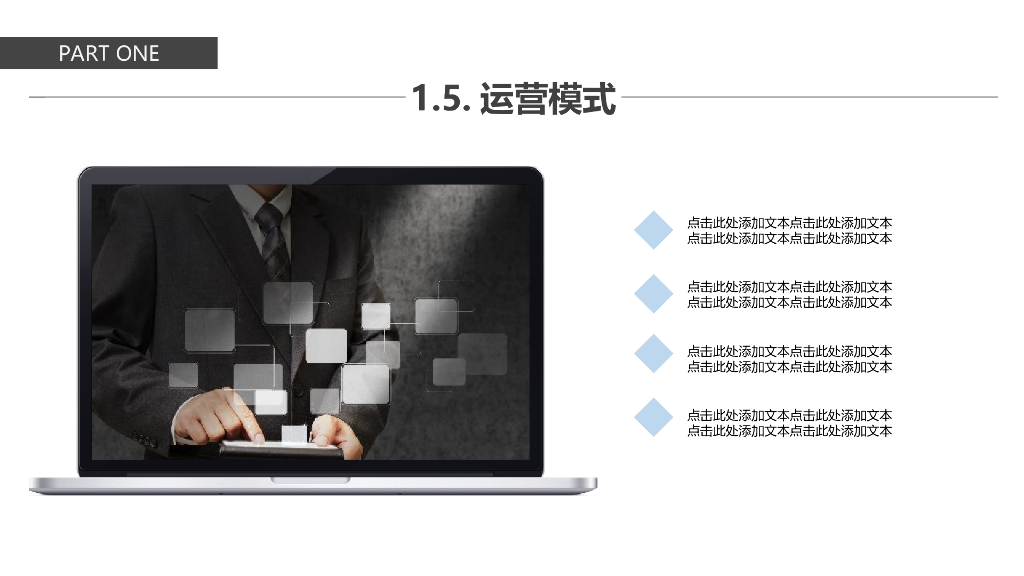 简约大气室内设计建筑商业模板_第9页