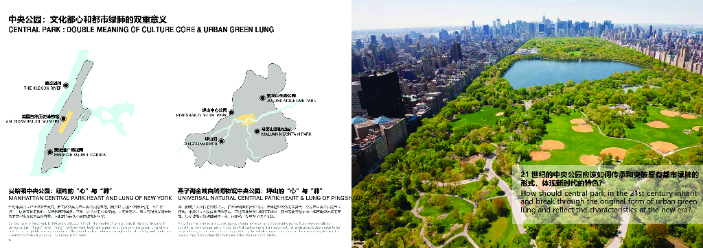 超级都市+生物家园综合性城市设计国际咨询_第9页
