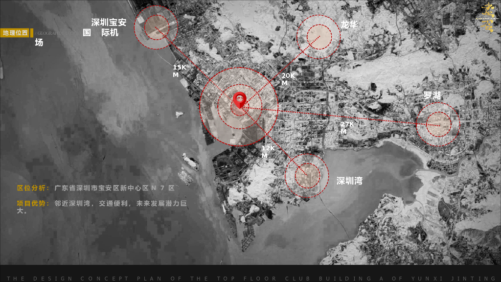 [深圳]新中式顶层会所室内设计方案文本PPT_第2页