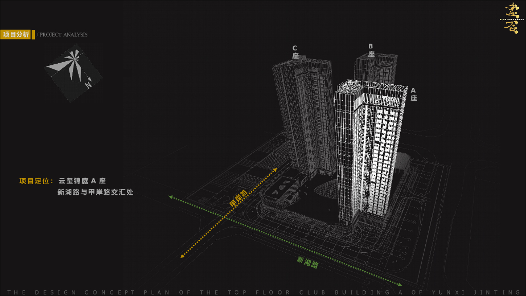 [深圳]新中式顶层会所室内设计方案文本PPT_第3页