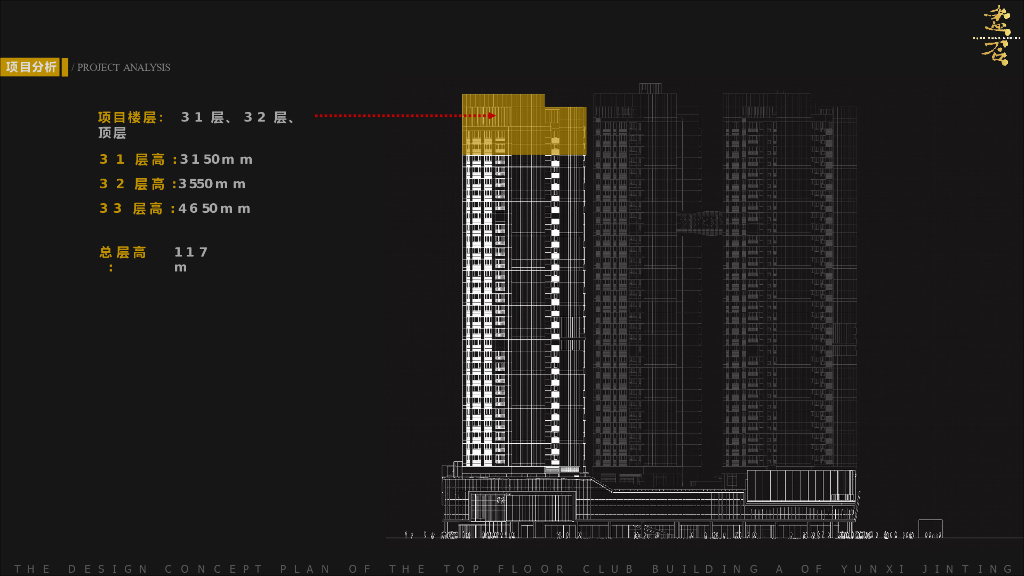 [深圳]新中式顶层会所室内设计方案文本PPT_第5页