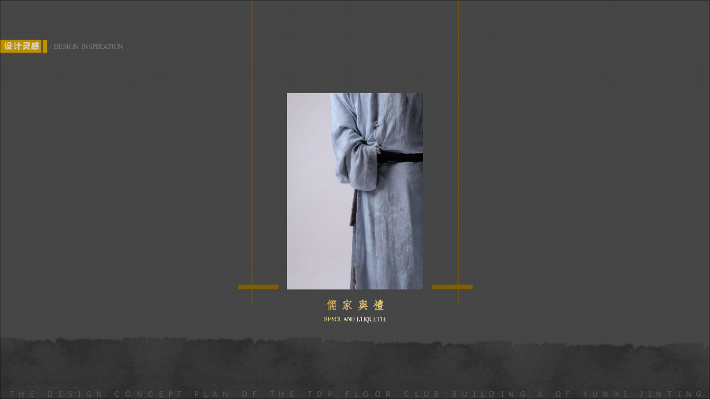 [深圳]新中式顶层会所室内设计方案文本PPT_第7页