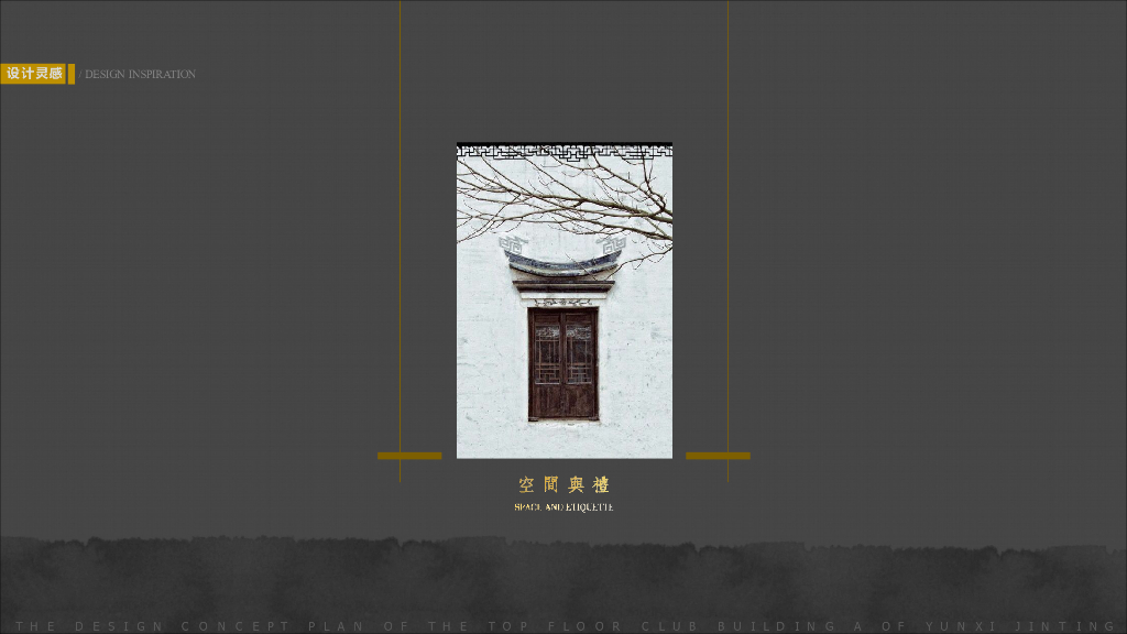 [深圳]新中式顶层会所室内设计方案文本PPT_第9页