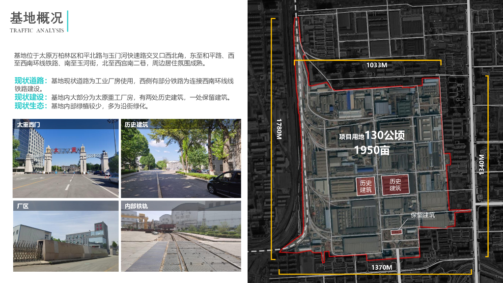 滨江金融城+碧云社区千亩大型综合项目规划_第5页