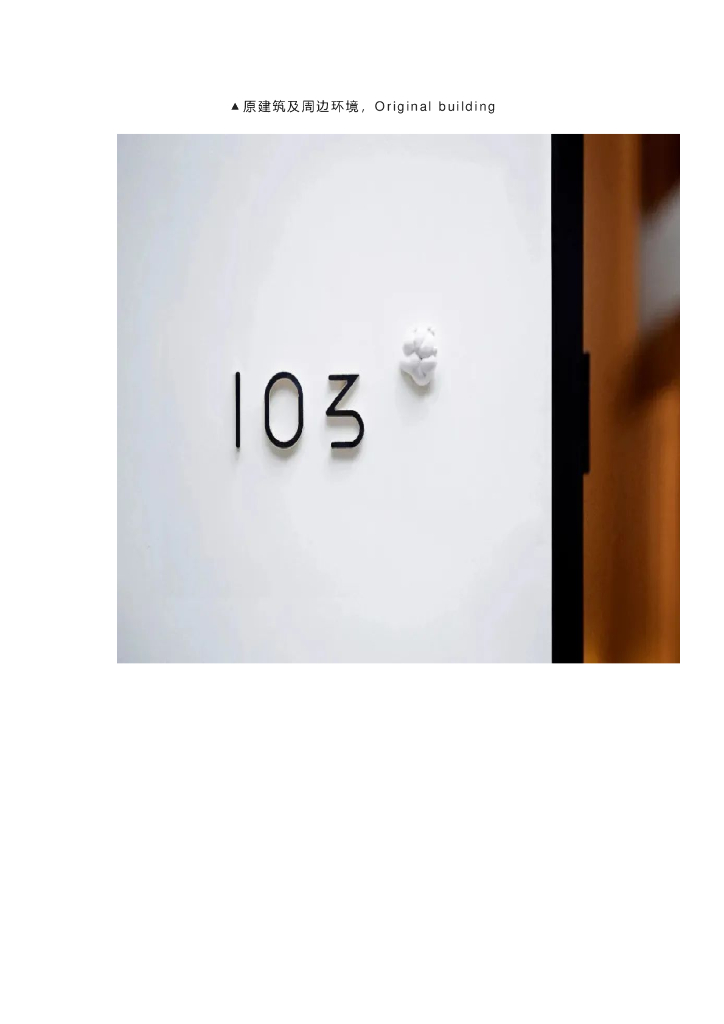 最窄婚房：44㎡楼塞10个房间_第4页