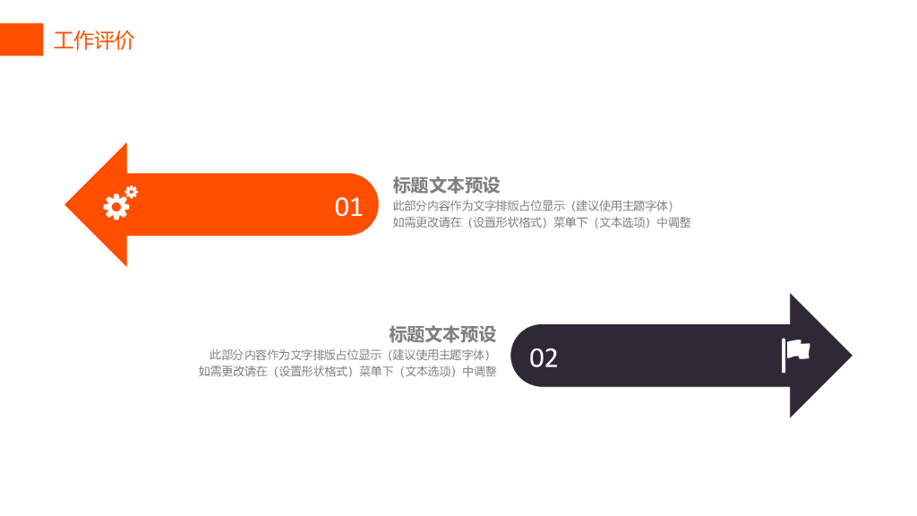 室内装潢设计ppt模板_第6页