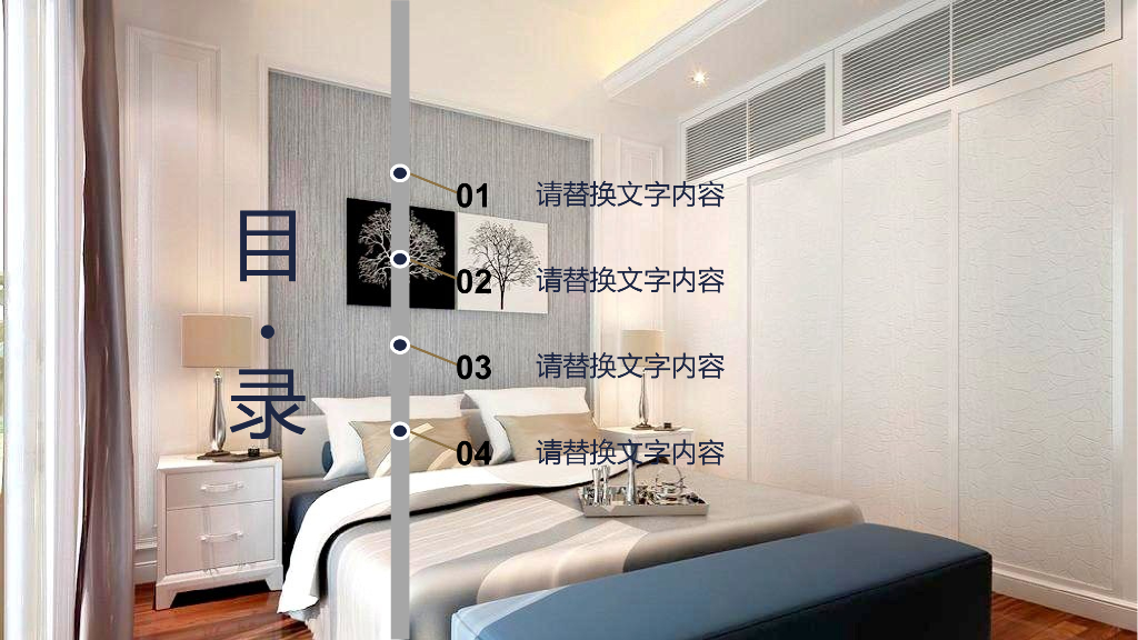 精美室内设计_第2页