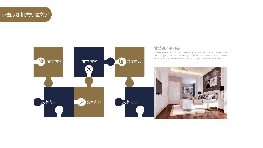 精美室内设计_第7页