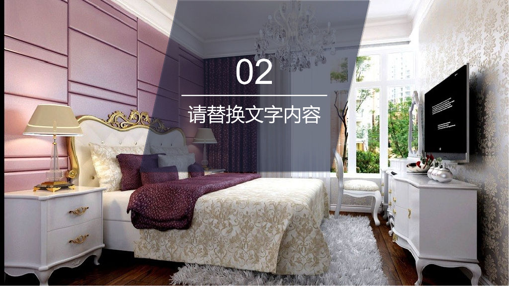 精美室内设计_第8页