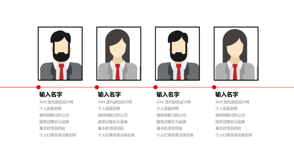 XXXX装修公司作品展示_第4页