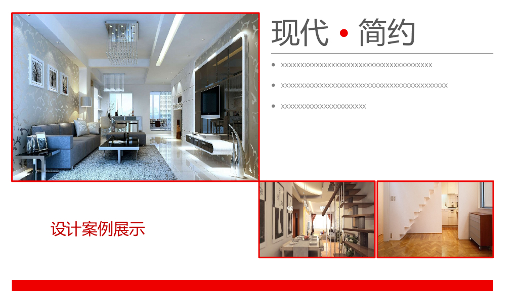 XXXX装修公司作品展示_第6页