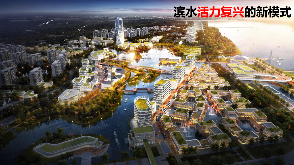 现代滨水活力时尚城市改造规划设计方案_第3页