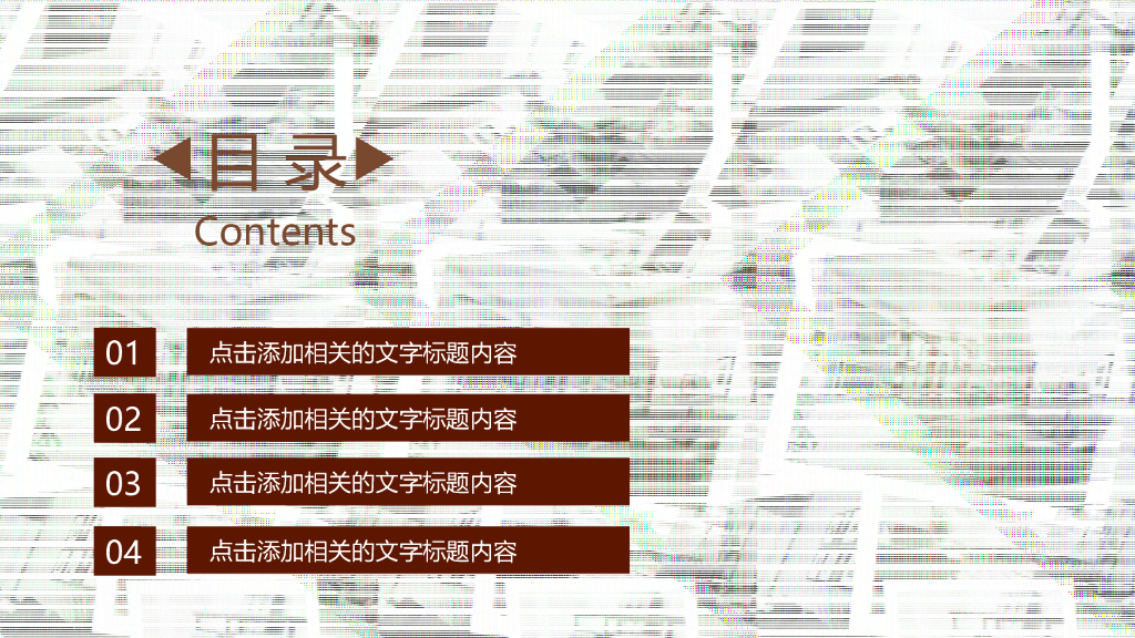 室内设计装饰ppt模板_第2页