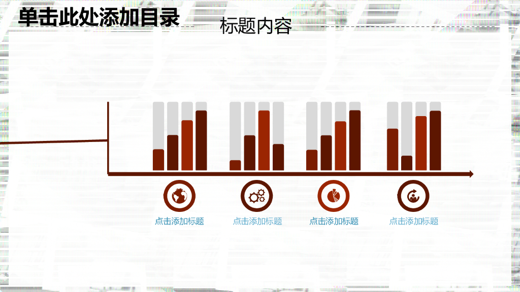 室内设计装饰ppt模板_第6页