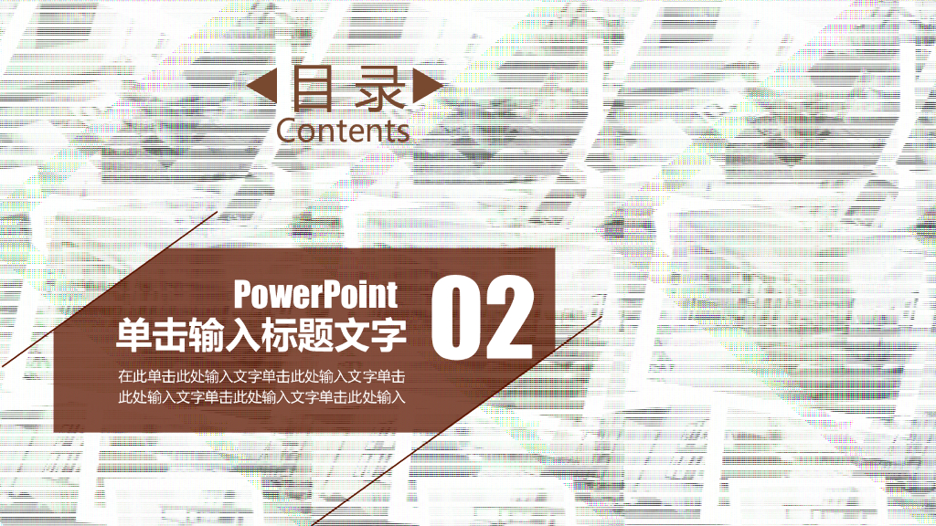 室内设计装饰ppt模板_第9页