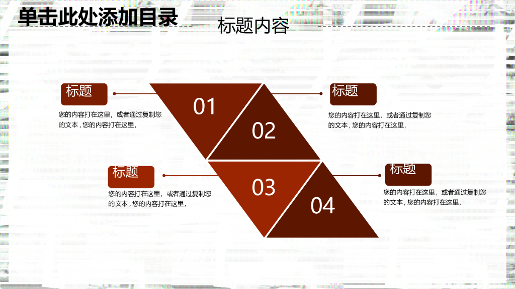 室内设计装饰ppt模板_第10页