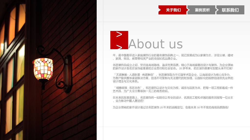 心随环境而变为你打造心的空间_第2页