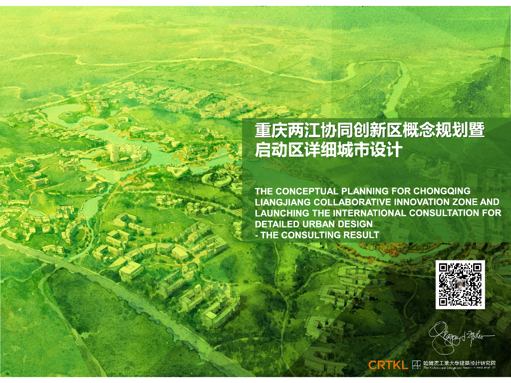 未来绿洲创新区规划及启动区详细城市设计