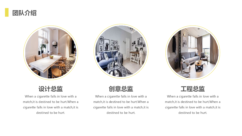 北欧风室内设计PPT模板_第9页