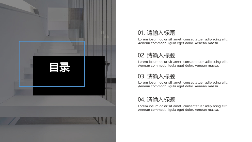 室内设计方案展示PPT_第2页