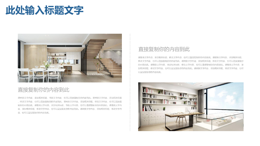 室内设计方案展示PPT_第5页