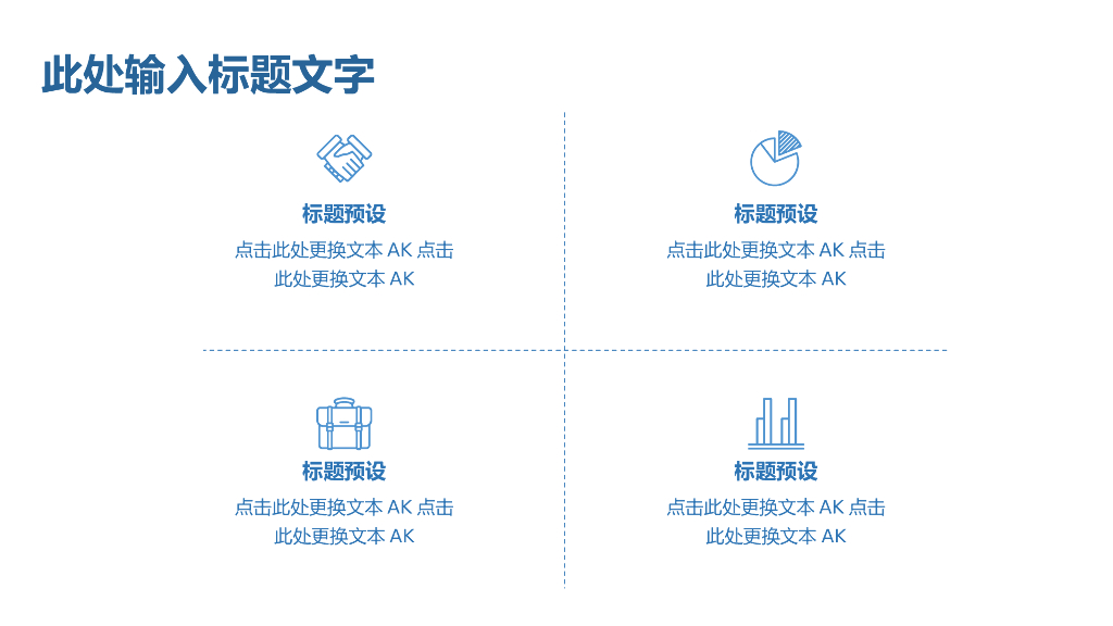 室内设计方案展示PPT_第7页