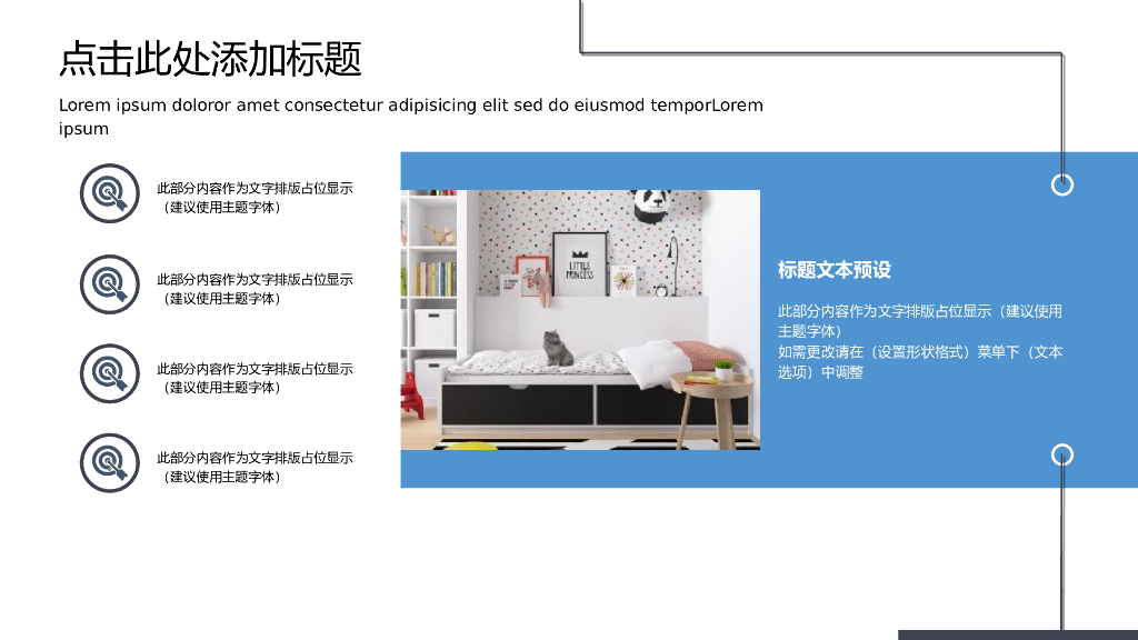 室内设计方案展示PPT_第10页