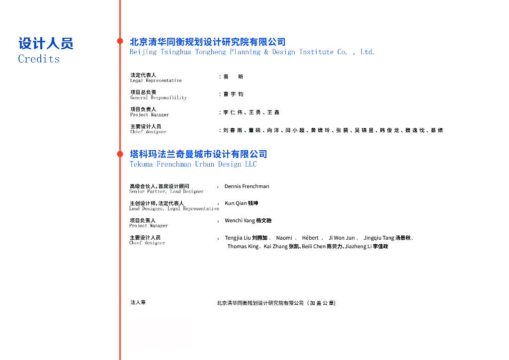 南海沙洲+智汇城屿创新合作示范区城市设计