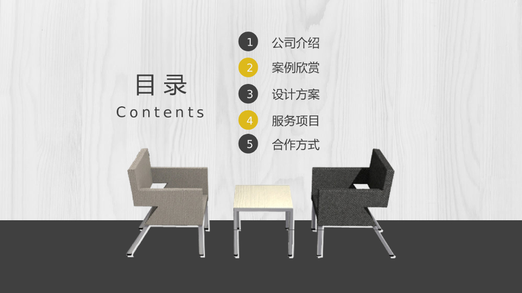 私人订制装修公司室内设计_第2页