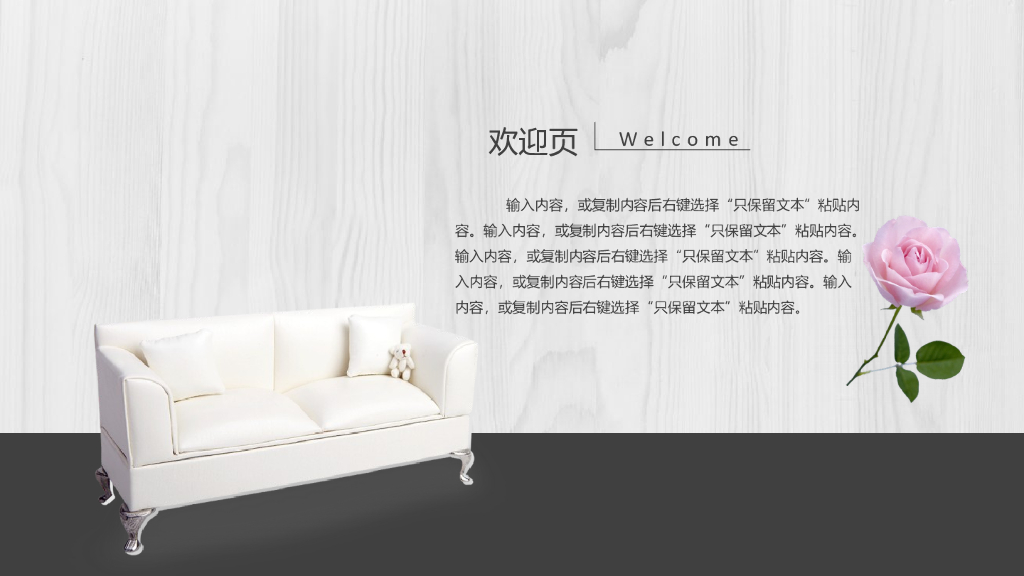 私人订制装修公司室内设计_第3页