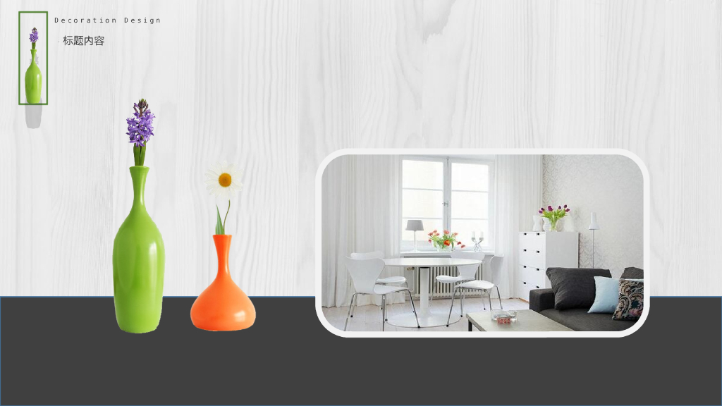 私人订制装修公司室内设计_第6页