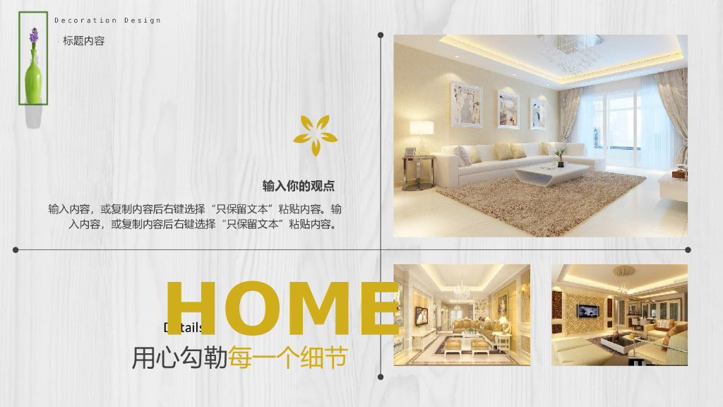 私人订制装修公司室内设计_第10页