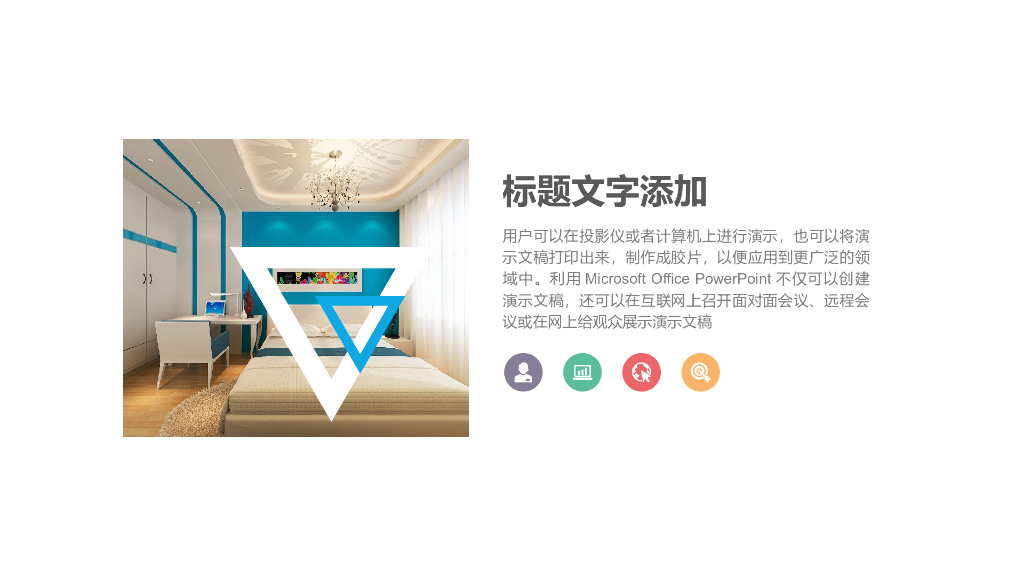 家居装修行业汇报PPT模板_第2页